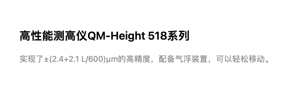 三丰高性能测高仪
