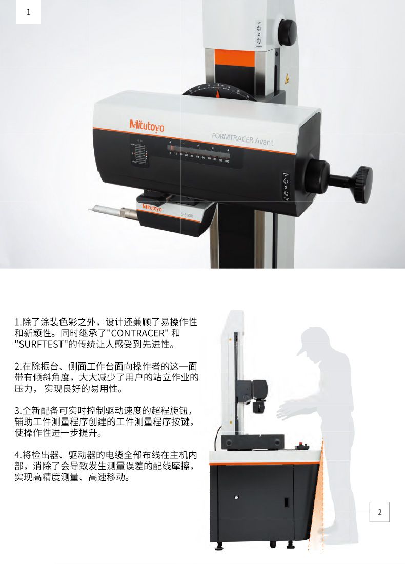 New 表面形状测量机 FORMTRACER Avant S3000系列(图20)